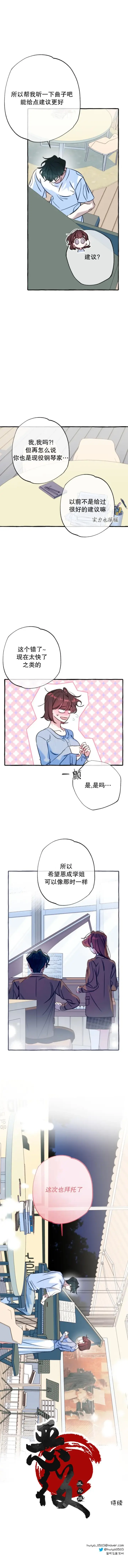 《茂盛的旋律》2图10