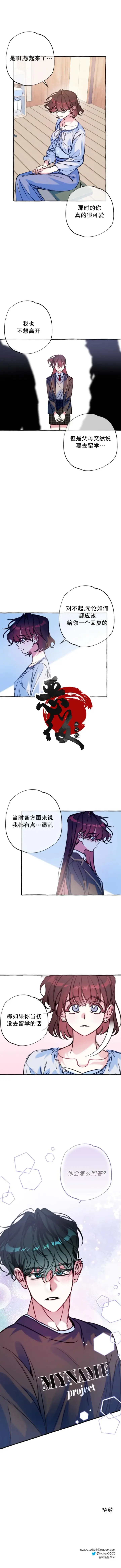 《茂盛的旋律》3图9