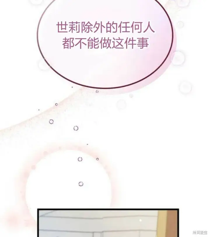 《梅尔文留给他们的东西》第1话图10