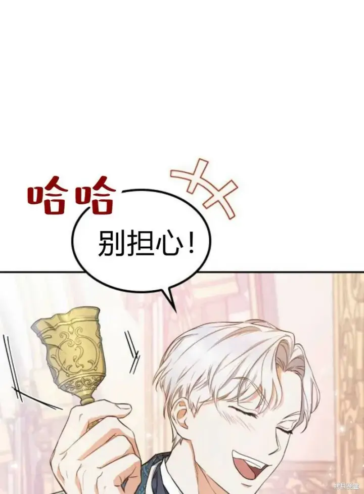 《梅尔文留给他们的东西》第1话图101