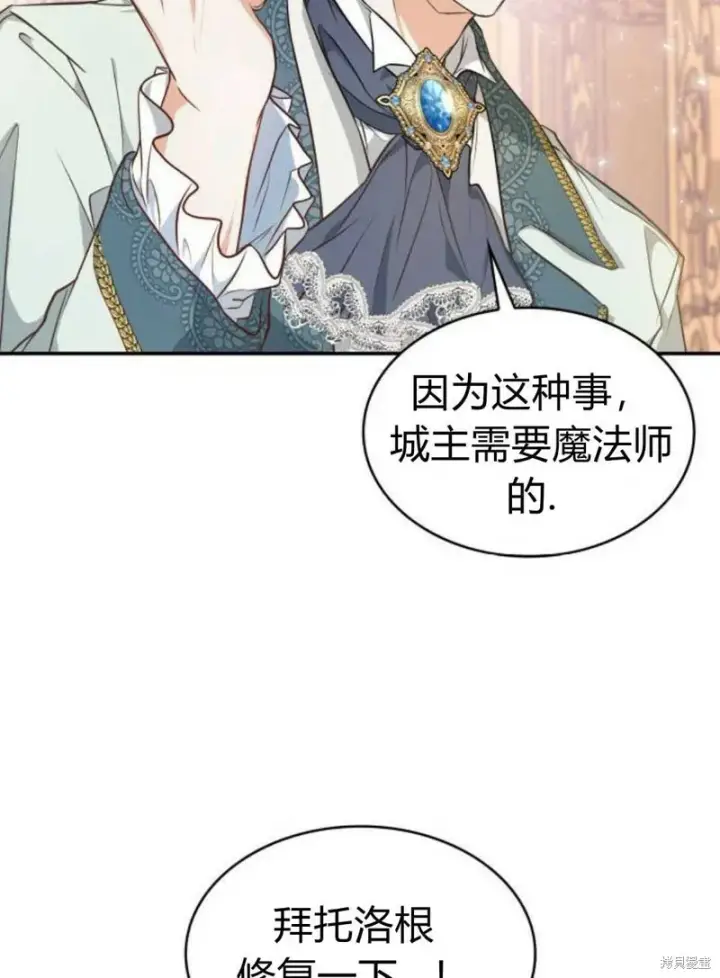 《梅尔文留给他们的东西》第1话图102