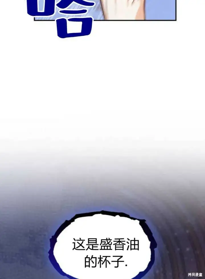 《梅尔文留给他们的东西》第1话图104