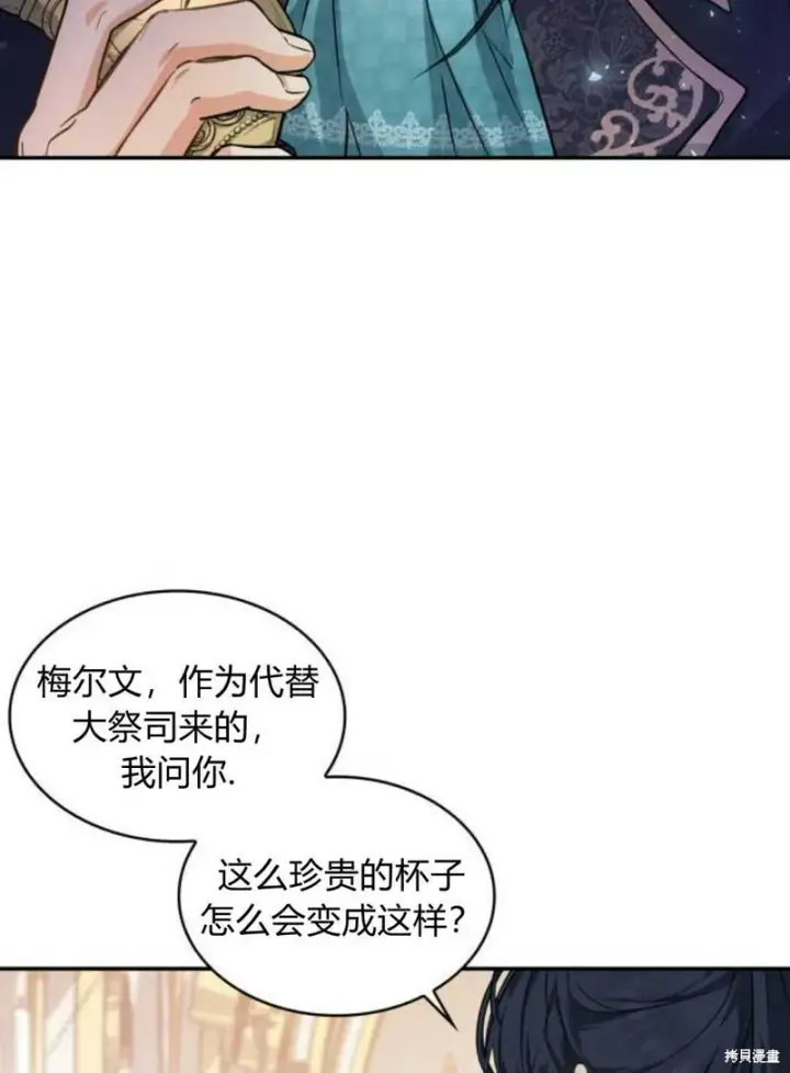 《梅尔文留给他们的东西》第1话图108