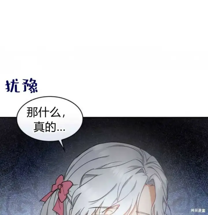 《梅尔文留给他们的东西》第1话图116