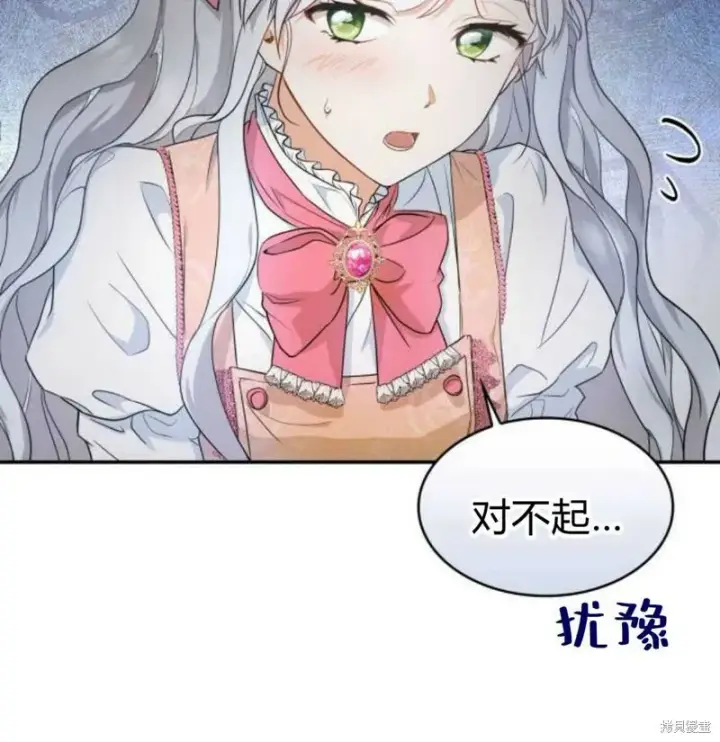 《梅尔文留给他们的东西》第1话图117
