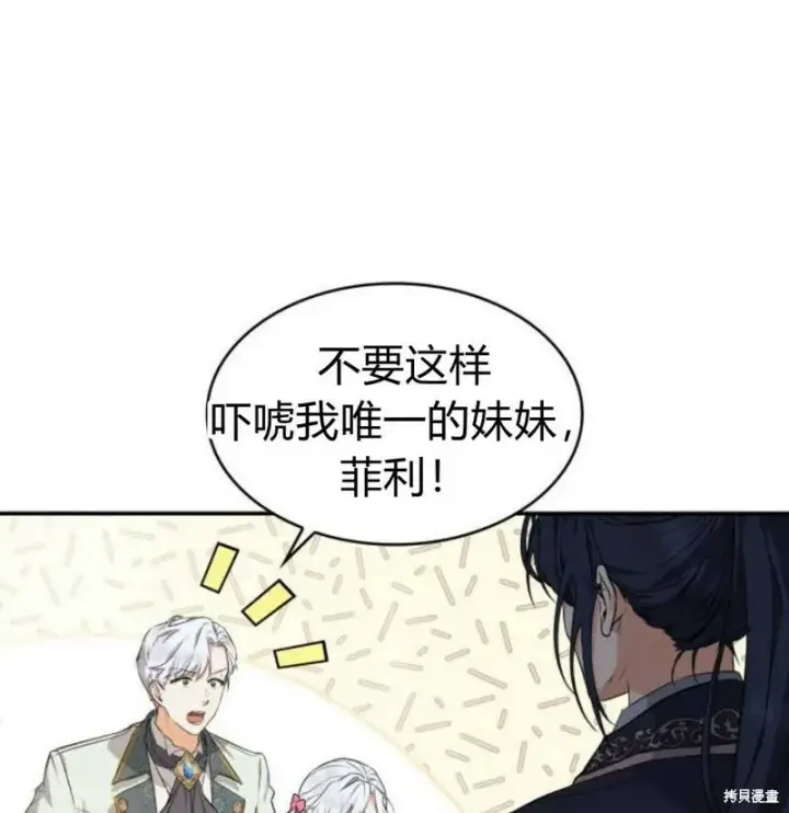 《梅尔文留给他们的东西》第1话图118