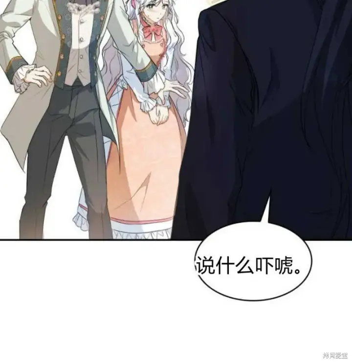 《梅尔文留给他们的东西》第1话图119