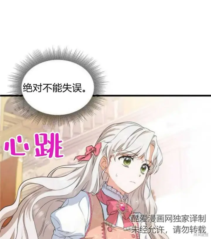 《梅尔文留给他们的东西》第1话图12