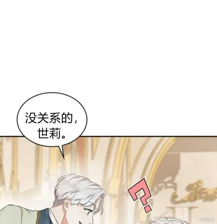 《梅尔文留给他们的东西》第1话图120