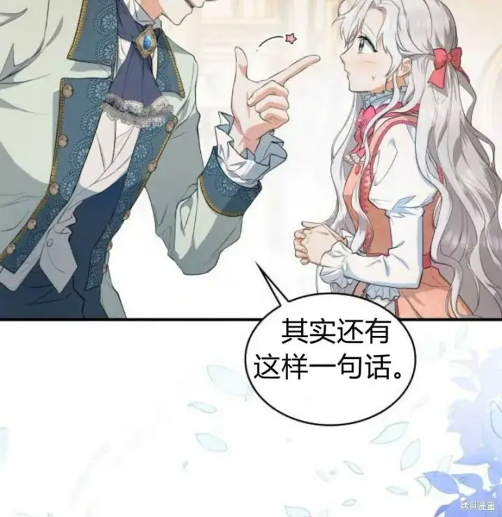 《梅尔文留给他们的东西》第1话图121