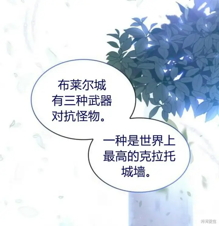 《梅尔文留给他们的东西》第1话图122