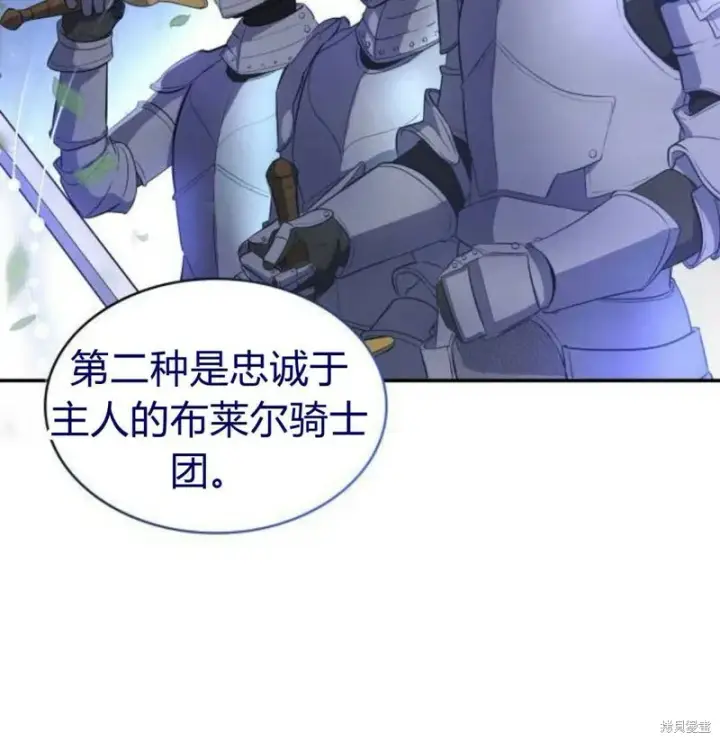 《梅尔文留给他们的东西》第1话图124