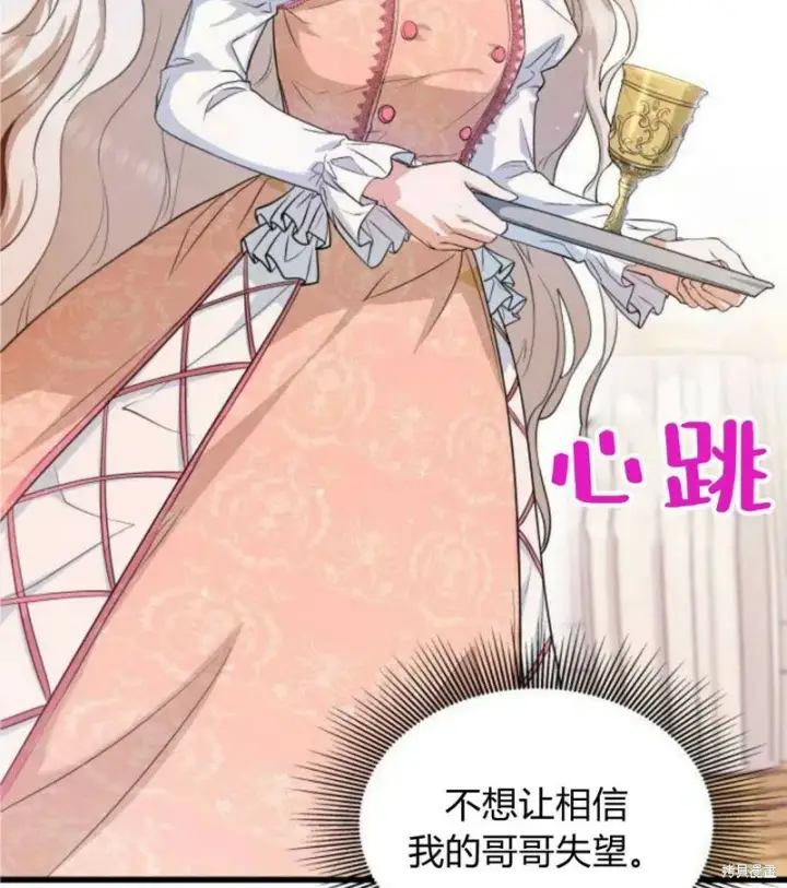 《梅尔文留给他们的东西》第1话图13