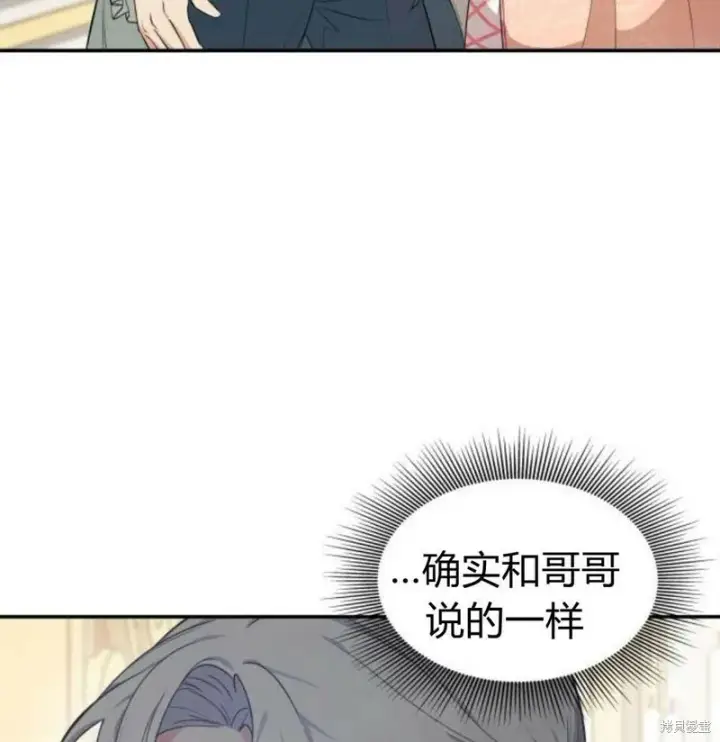 《梅尔文留给他们的东西》第1话图130