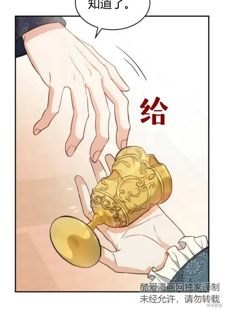 《梅尔文留给他们的东西》第1话图139