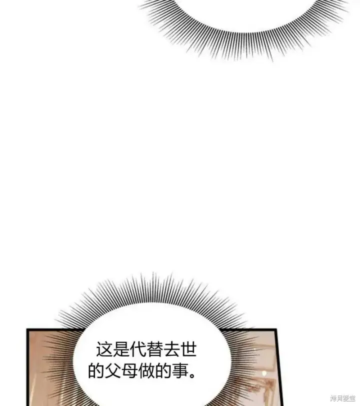 《梅尔文留给他们的东西》第1话图14