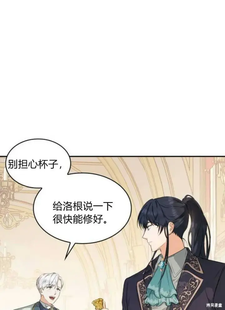 《梅尔文留给他们的东西》第1话图140