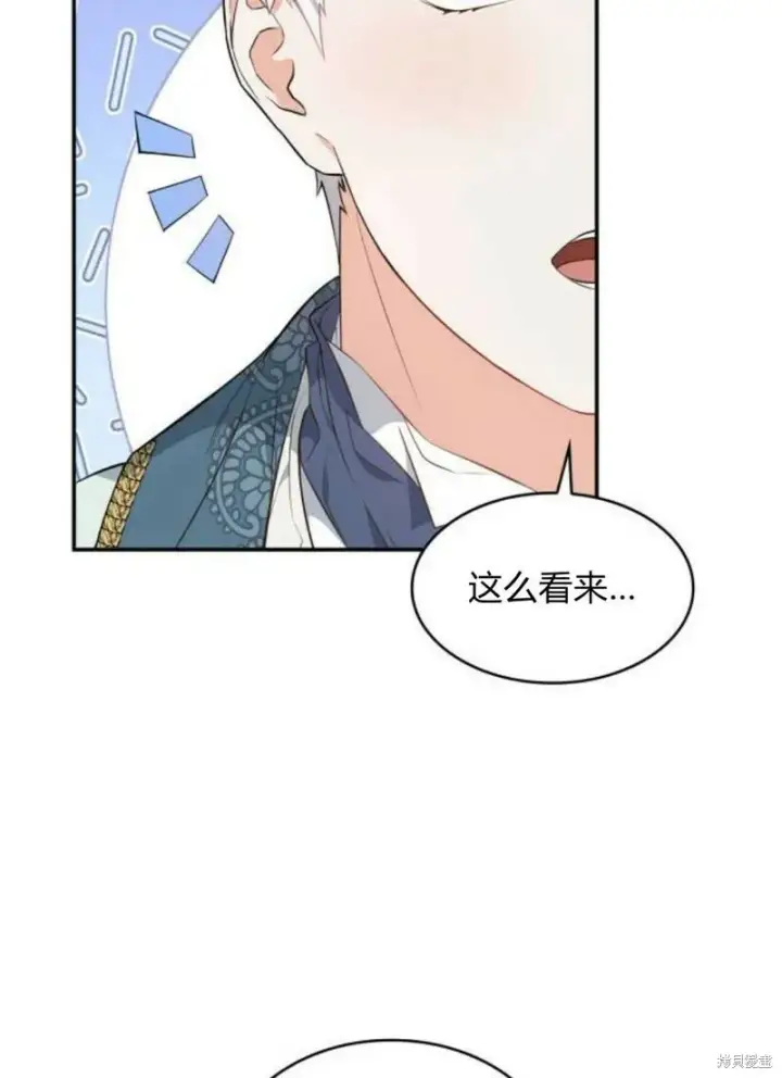 《梅尔文留给他们的东西》第1话图142