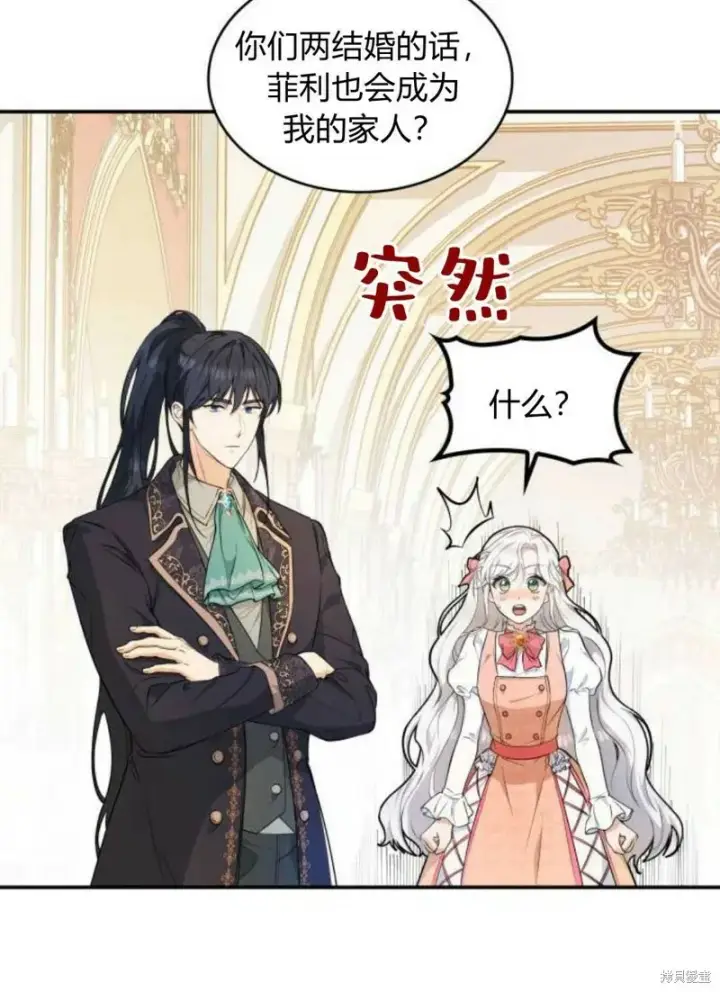 《梅尔文留给他们的东西》第1话图143