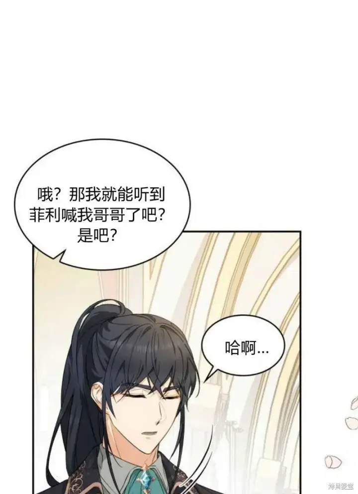 《梅尔文留给他们的东西》第1话图144