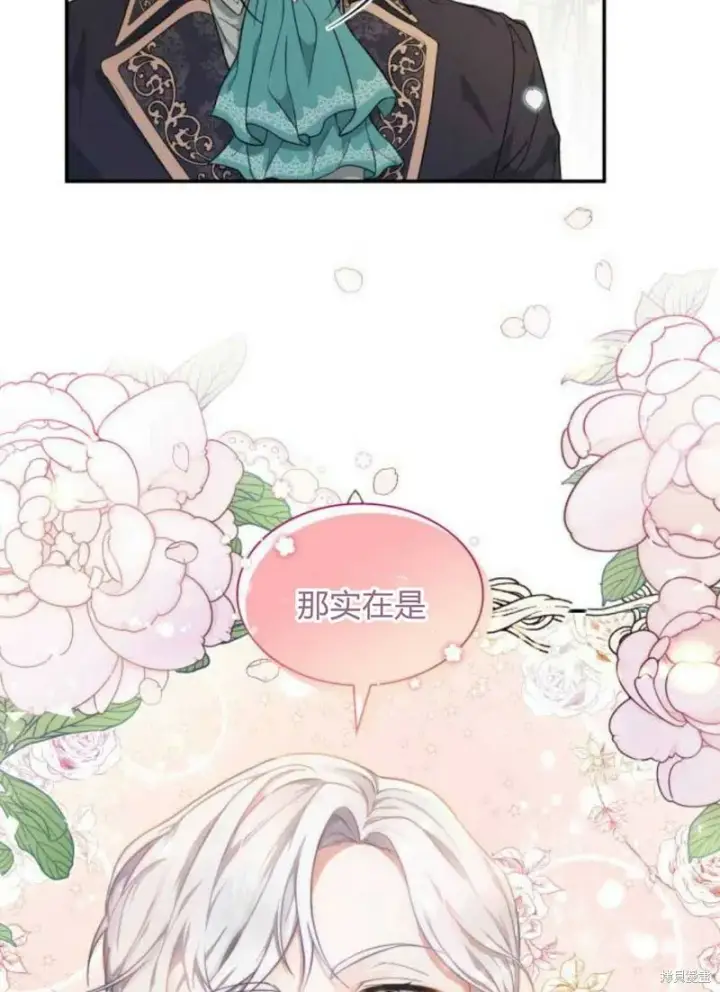 《梅尔文留给他们的东西》第1话图145