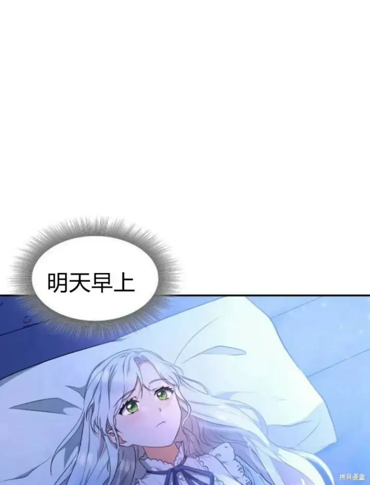 《梅尔文留给他们的东西》第1话图152