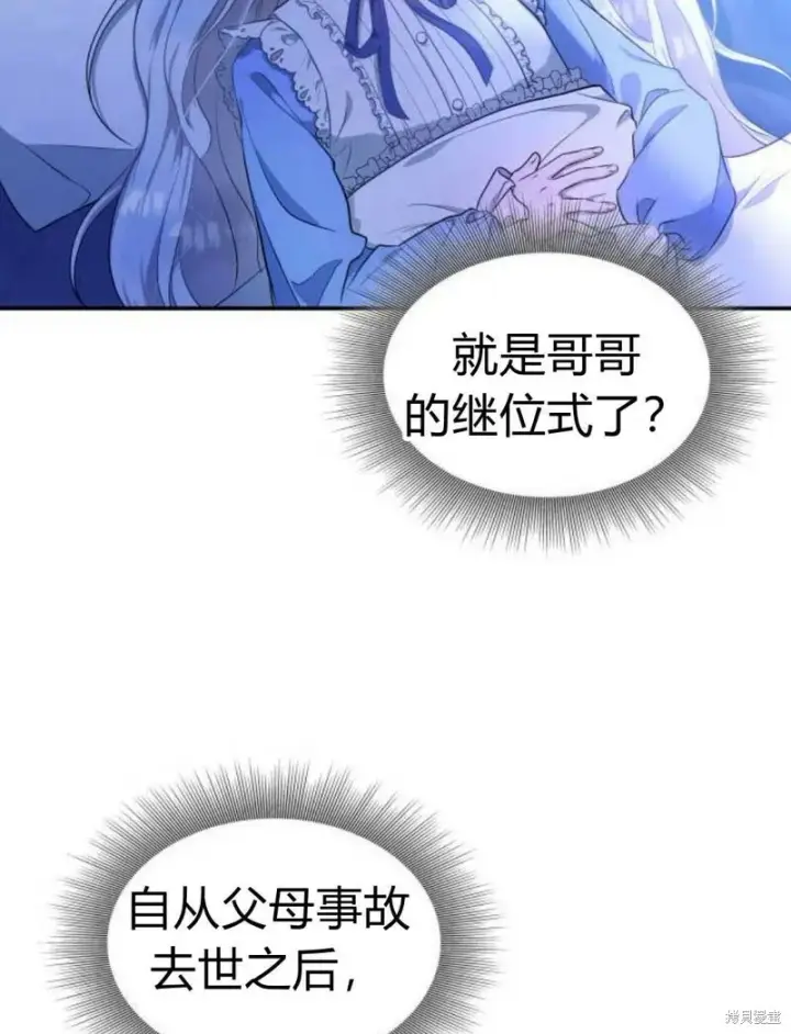 《梅尔文留给他们的东西》第1话图153
