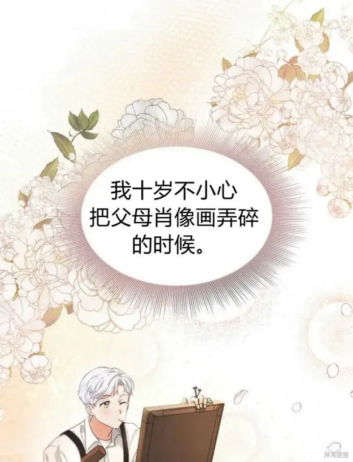 《梅尔文留给他们的东西》第1话图156