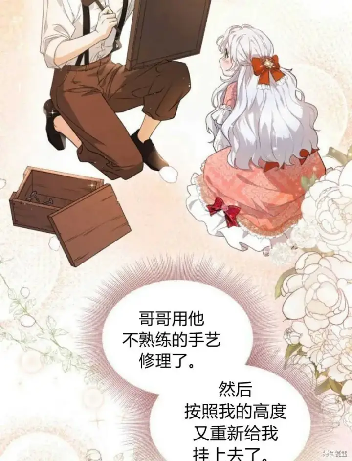 《梅尔文留给他们的东西》第1话图157