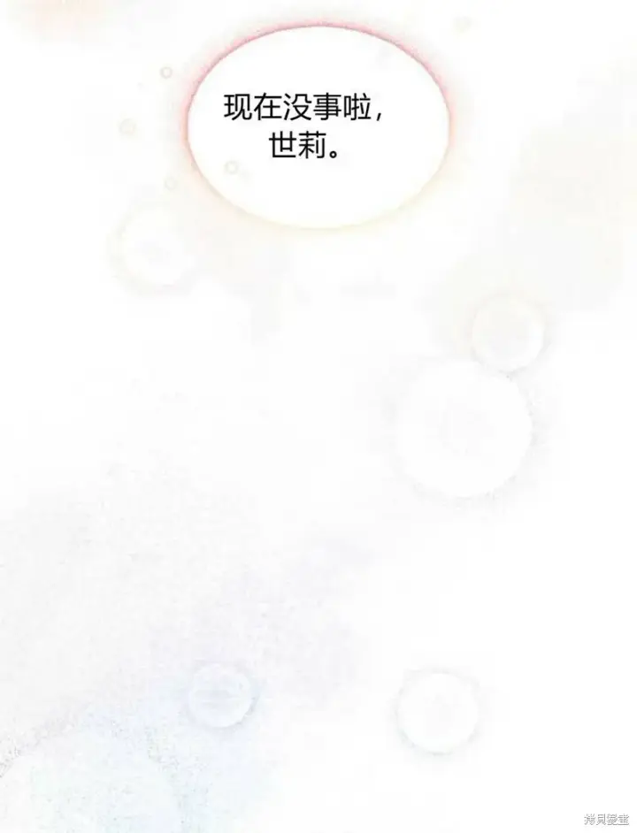《梅尔文留给他们的东西》第1话图159