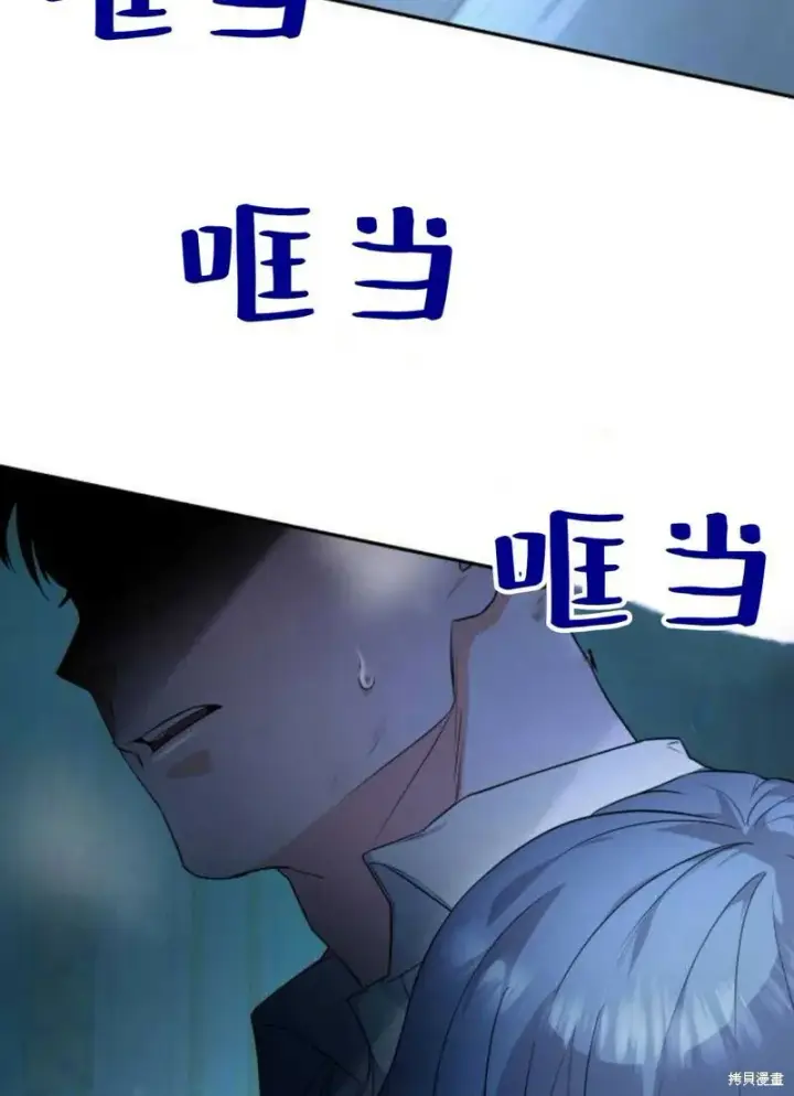 《梅尔文留给他们的东西》第1话图174
