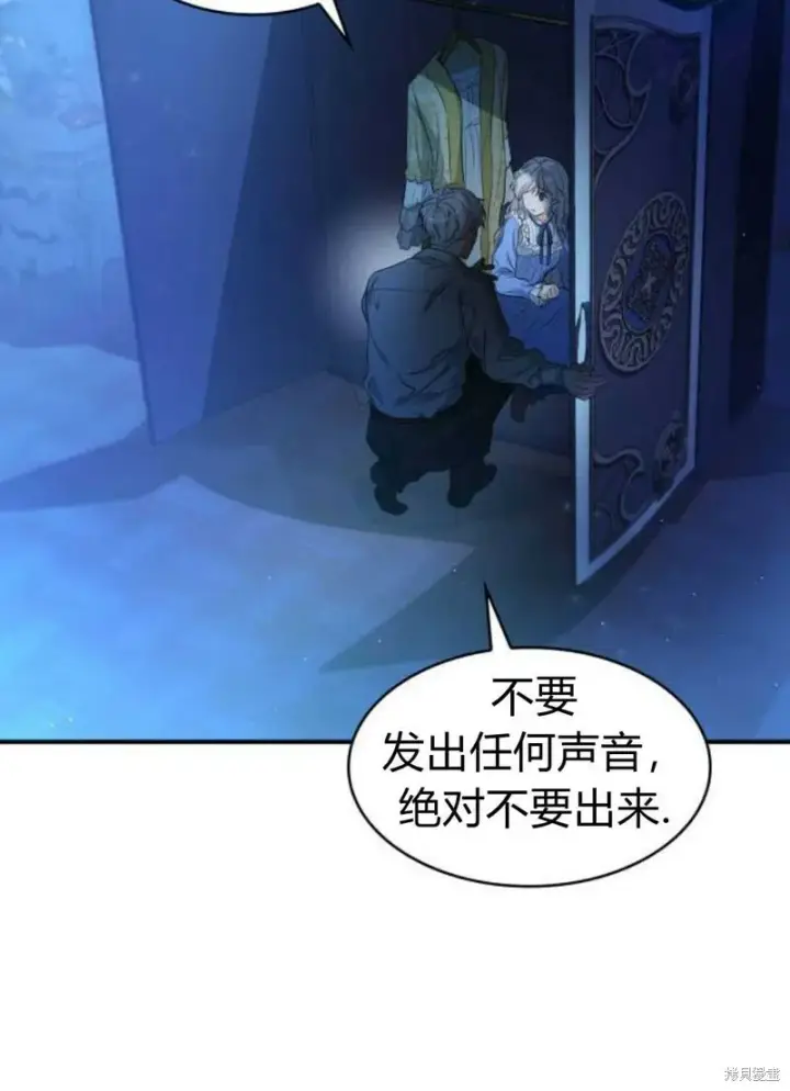 《梅尔文留给他们的东西》第1话图181