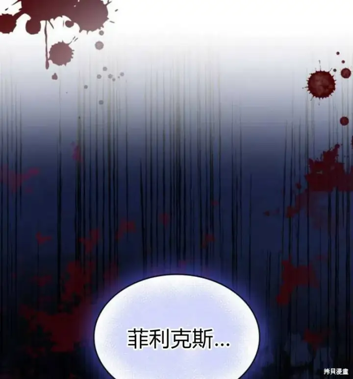 《梅尔文留给他们的东西》第1话图192