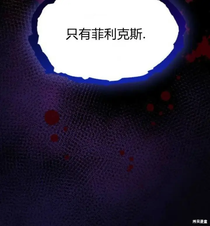 《梅尔文留给他们的东西》第1话图195