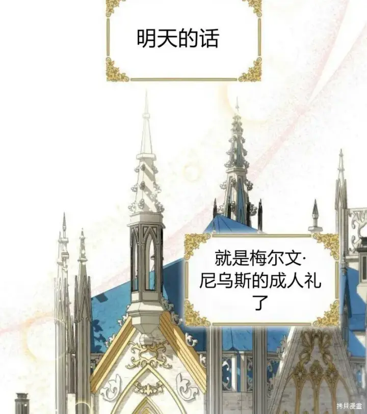 《梅尔文留给他们的东西》第1话图2