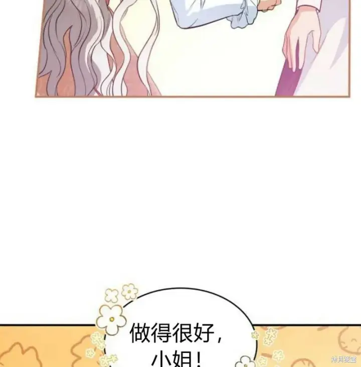 《梅尔文留给他们的东西》第1话图20