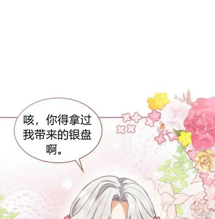《梅尔文留给他们的东西》第1话图22