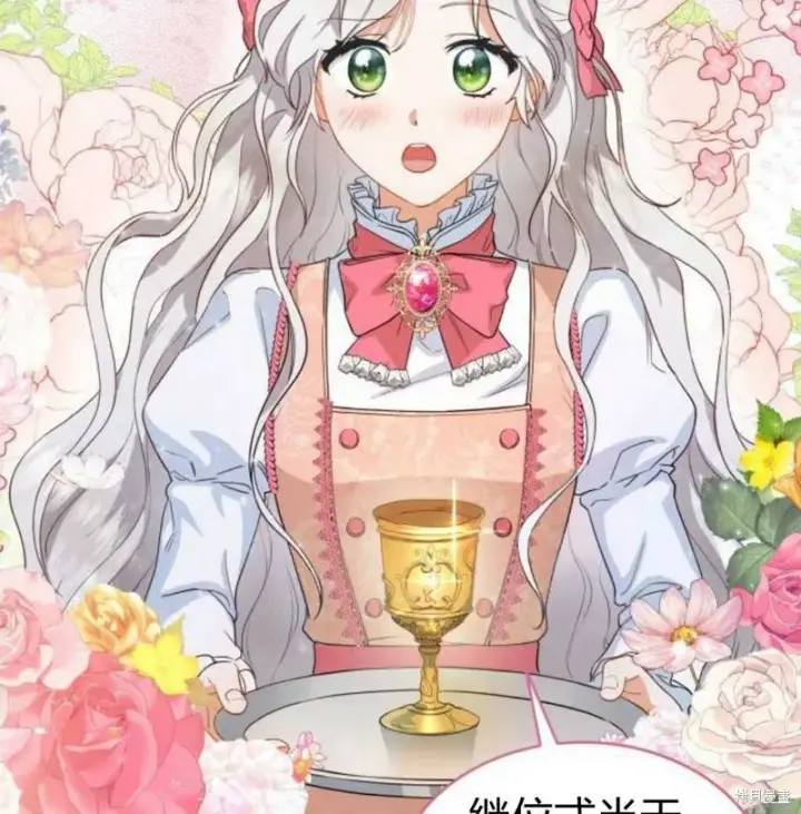 《梅尔文留给他们的东西》第1话图23