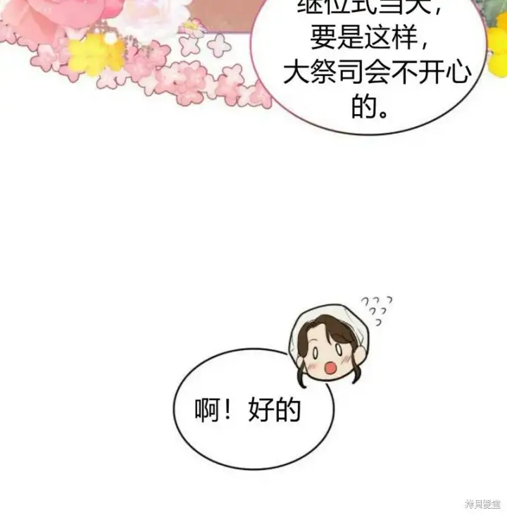 《梅尔文留给他们的东西》第1话图24