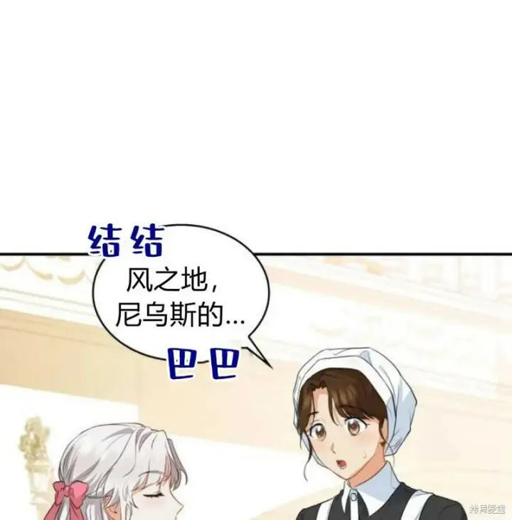 《梅尔文留给他们的东西》第1话图25