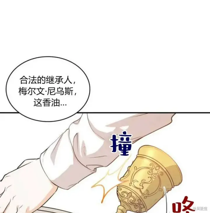 《梅尔文留给他们的东西》第1话图27