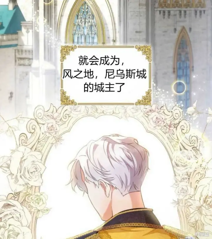 《梅尔文留给他们的东西》第1话图3