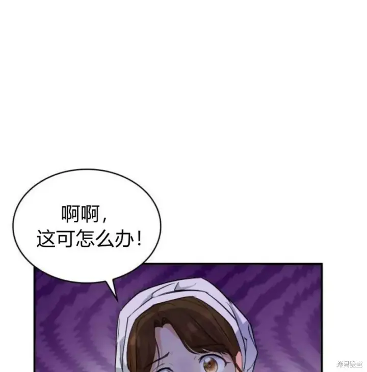 《梅尔文留给他们的东西》第1话图34