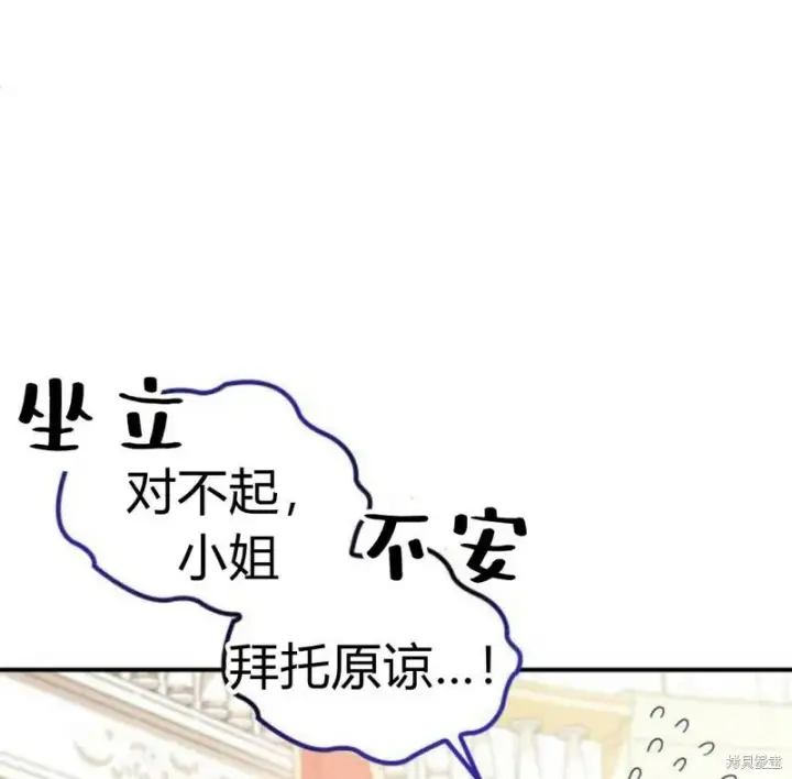 《梅尔文留给他们的东西》第1话图36