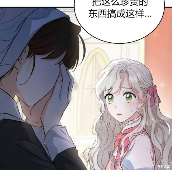 《梅尔文留给他们的东西》第1话图40