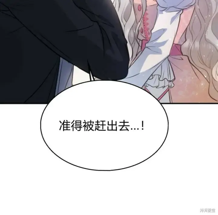 《梅尔文留给他们的东西》第1话图41