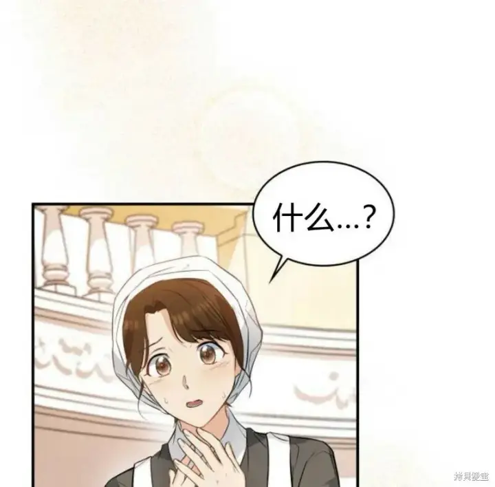 《梅尔文留给他们的东西》第1话图44
