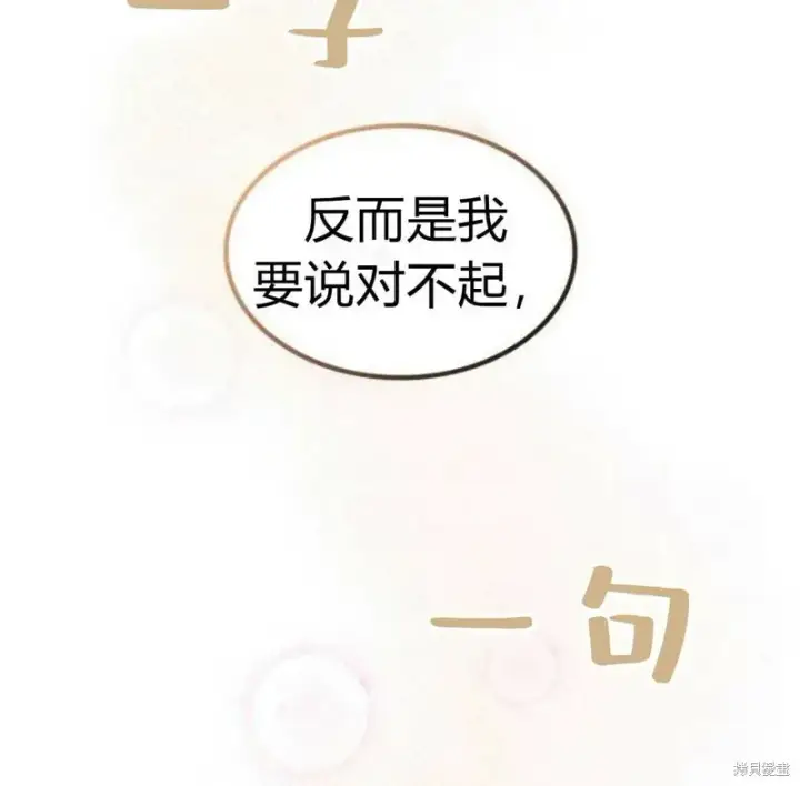 《梅尔文留给他们的东西》第1话图46