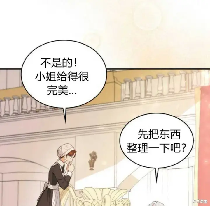 《梅尔文留给他们的东西》第1话图49