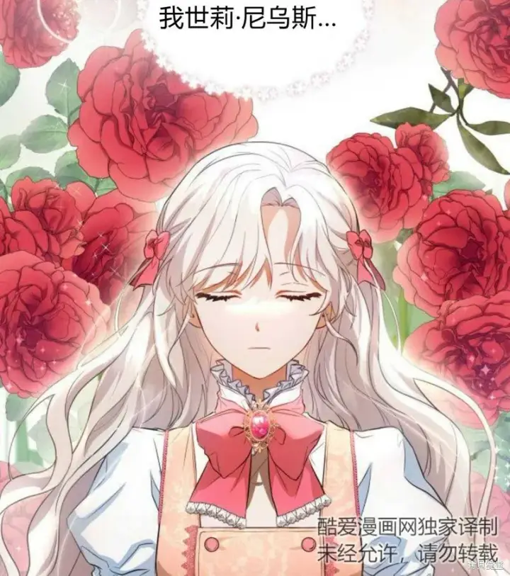 《梅尔文留给他们的东西》第1话图5